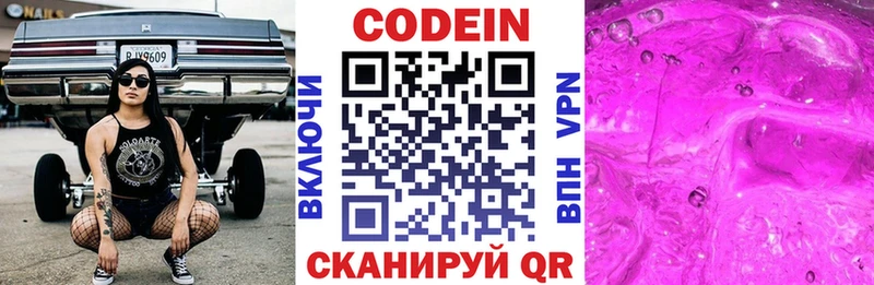 купить наркоту  Ступино  Кодеин Purple Drank 