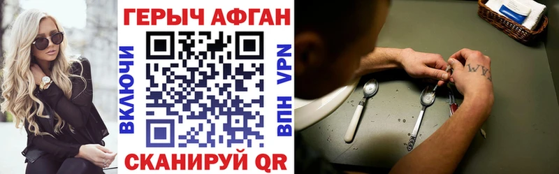ГЕРОИН VHQ Ступино