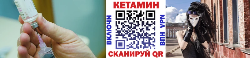 КЕТАМИН VHQ  где купить   гидра зеркало  Ступино 
