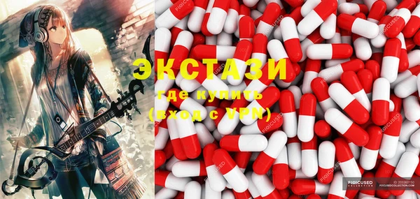 экстази Белоозёрский